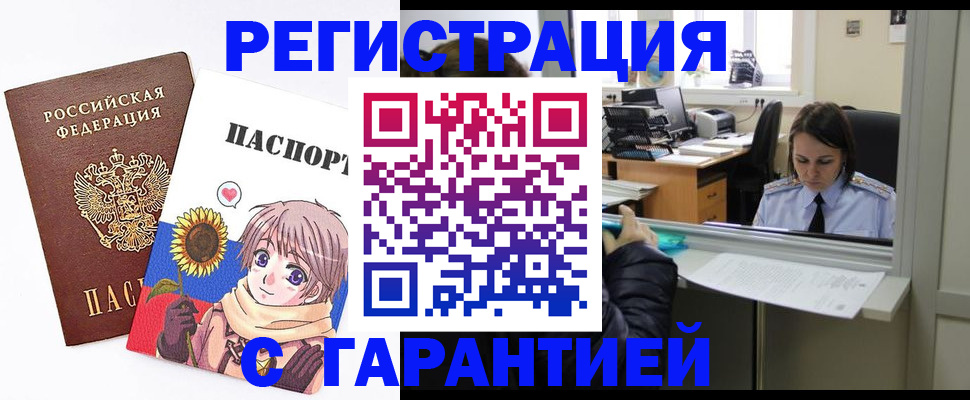 прописка для кредита в Шарье